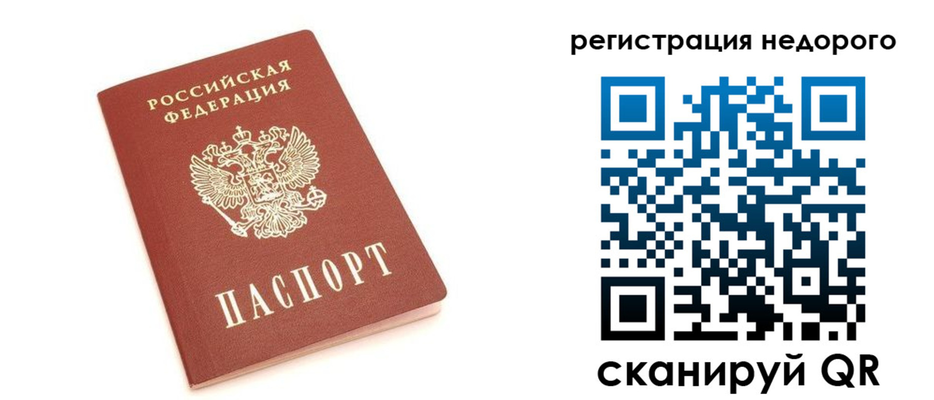 прописка иностранных граждан в Тобольске