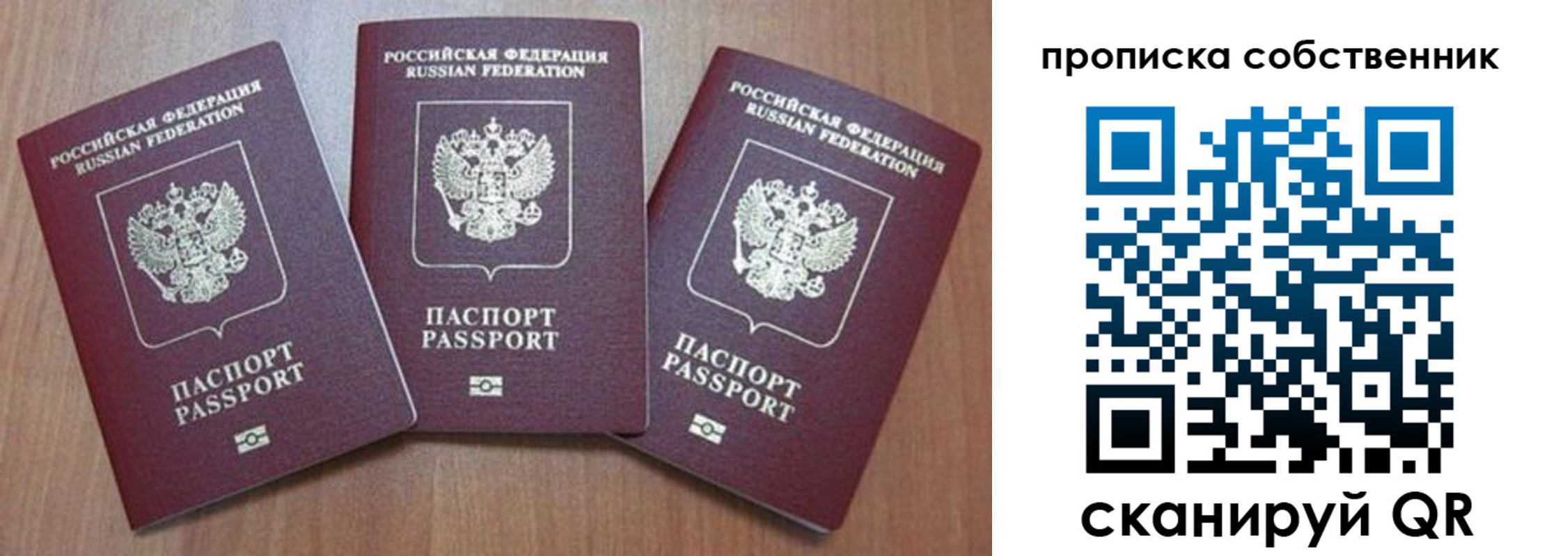 пропишу в квартире в Тобольске