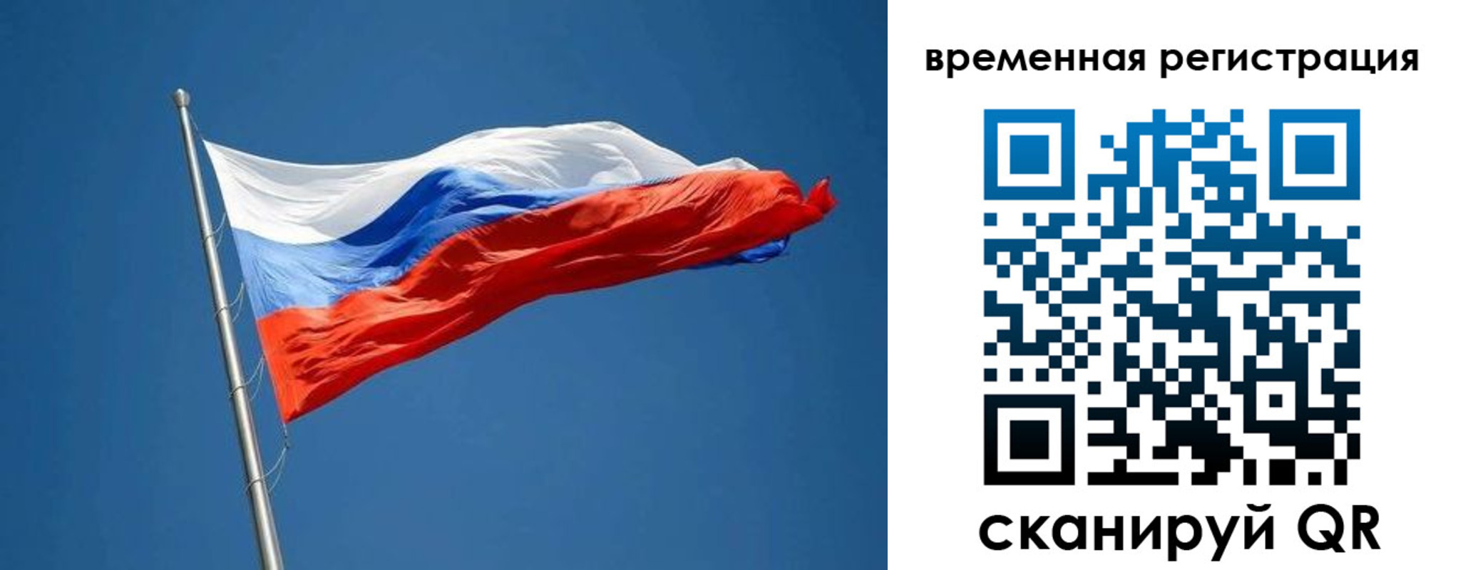 прописка законно в Тобольске